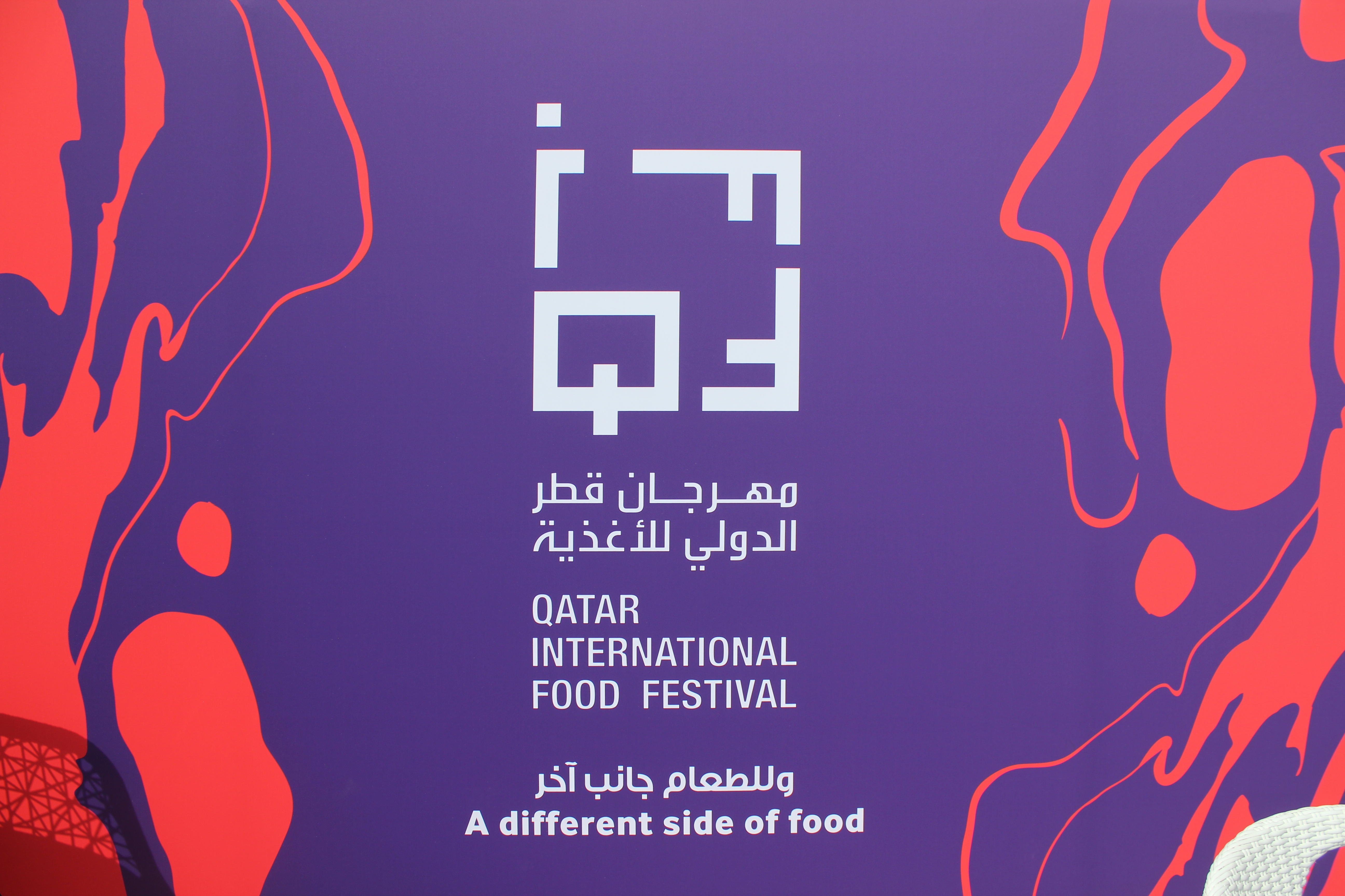 Qatar International Food Festival | the belle abroad
