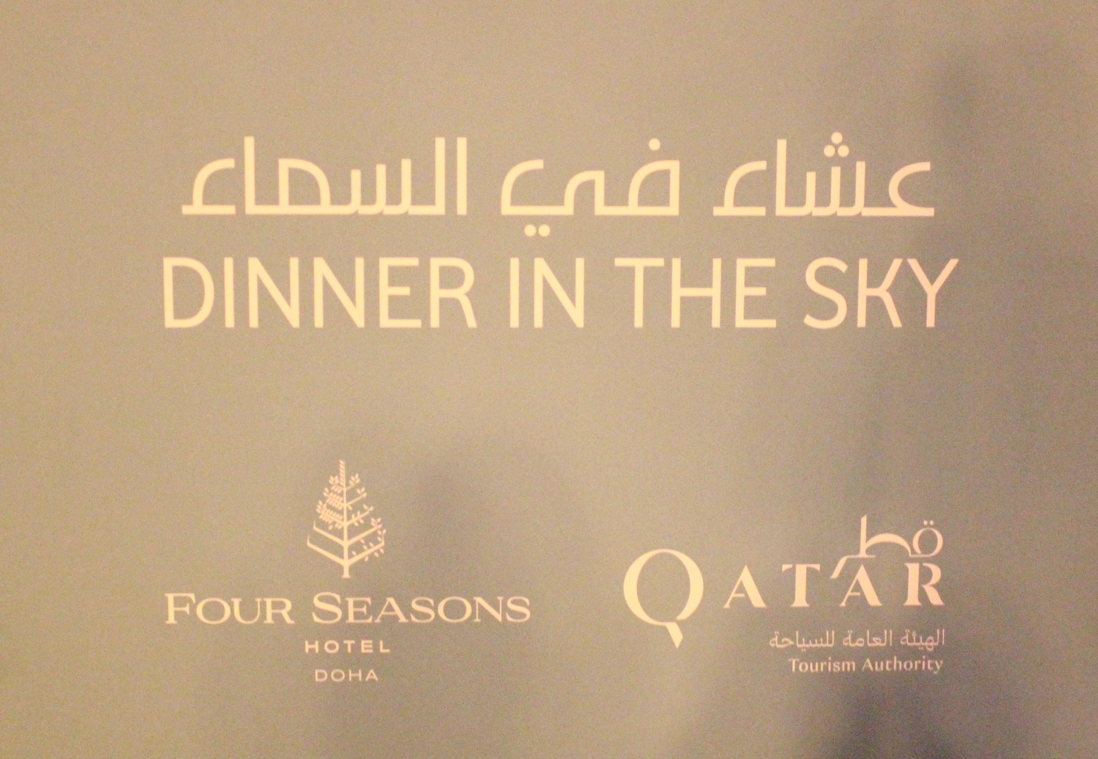 Doha Qatar | the belle abroad